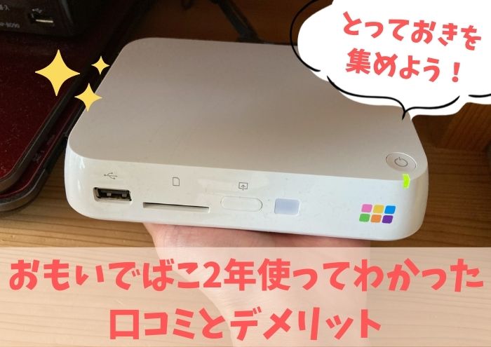 セットアップ りなりなショップPD-1000S-LV D おもいでばこ 3年保証